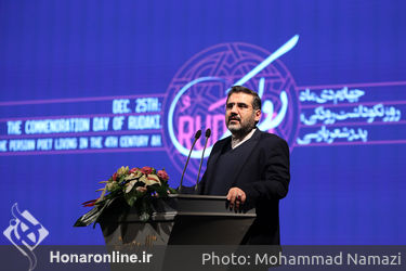 بزرگداشت روز جهانی رودکی در تالار وحدت