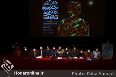 نشست خبری چهل و یکمین جشنواره بین المللی تئاتر فجر