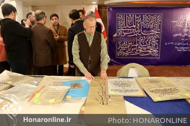 داوری نخستین جایزه بین‌المللی خوشنویسی "یاس یاسمین"