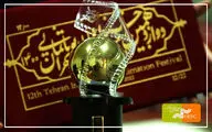 ۱۰ جایزه برای انیمیشن‌های مرکز گسترش | پایان جشنواره پویانمایی با درخشش مرکز