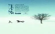 اجرای کنسرت گروه «کاریز» در خانه هنرمندان ایران