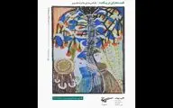آثار مکرمه قنبری در گالری «سهراب» به نمایش درمی‌آید
