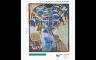 آثار مکرمه قنبری در گالری «سهراب» به نمایش درمی‌آید
