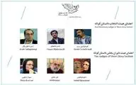 معرفی راه‌یافتگان به مرحله نهایی جایزه 