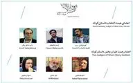 معرفی راه‌یافتگان به مرحله نهایی جایزه 
