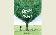 Emily Haworth-Booth’s “Last Tree” stands tall in Iranian bookstores