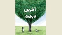 Emily Haworth-Booth’s “Last Tree” stands tall in Iranian bookstores
