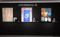 «به‌نام ایران» با پوسترهای چند نسل از طراحان گرافیک ایران افتتاح شد