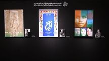 «بهنام ایران» با پوسترهای چند نسل از طراحان گرافیک ایران افتتاح شد