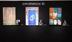 «به‌نام ایران» با پوسترهای چند نسل از طراحان گرافیک ایران افتتاح شد