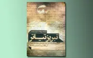 انتشار کتاب 