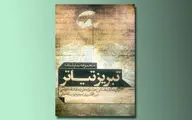 انتشار کتاب 