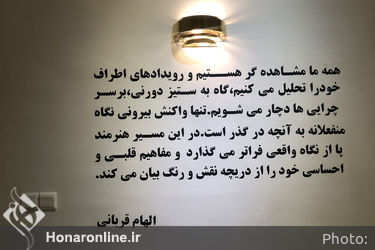 نمایشگاه آثار ساناز غلامی در گالری مورا