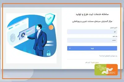 بازگشایی سامانه ثبت طرح مرکز گسترش