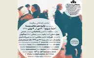 ایده‌های ۱۰ هنرمند راه‌یافته به مرحله نهایی سومین جایزه ویستا به نمایش درمی‌آیند / نمایشگاه 