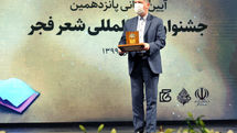 15th Fajr Poetry Festival- Closing Ceremony