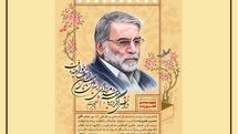 مستندسازان ترور شهید فخری‌زاده را محکوم کردند