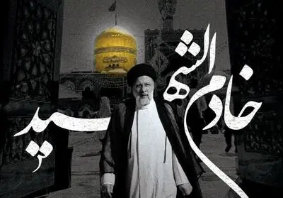 پیام تسلیت خانه کتاب و ادبیات ایران