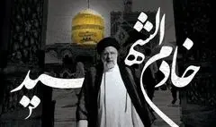 پیام تسلیت خانه کتاب و ادبیات ایران