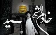 پیام تسلیت خانه کتاب و ادبیات ایران