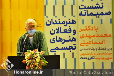 نشست صمیمانه هنرمندان و فعالان هنرهای تجسمی با وزیر فرهنگ و ارشاد اسلامی(2)