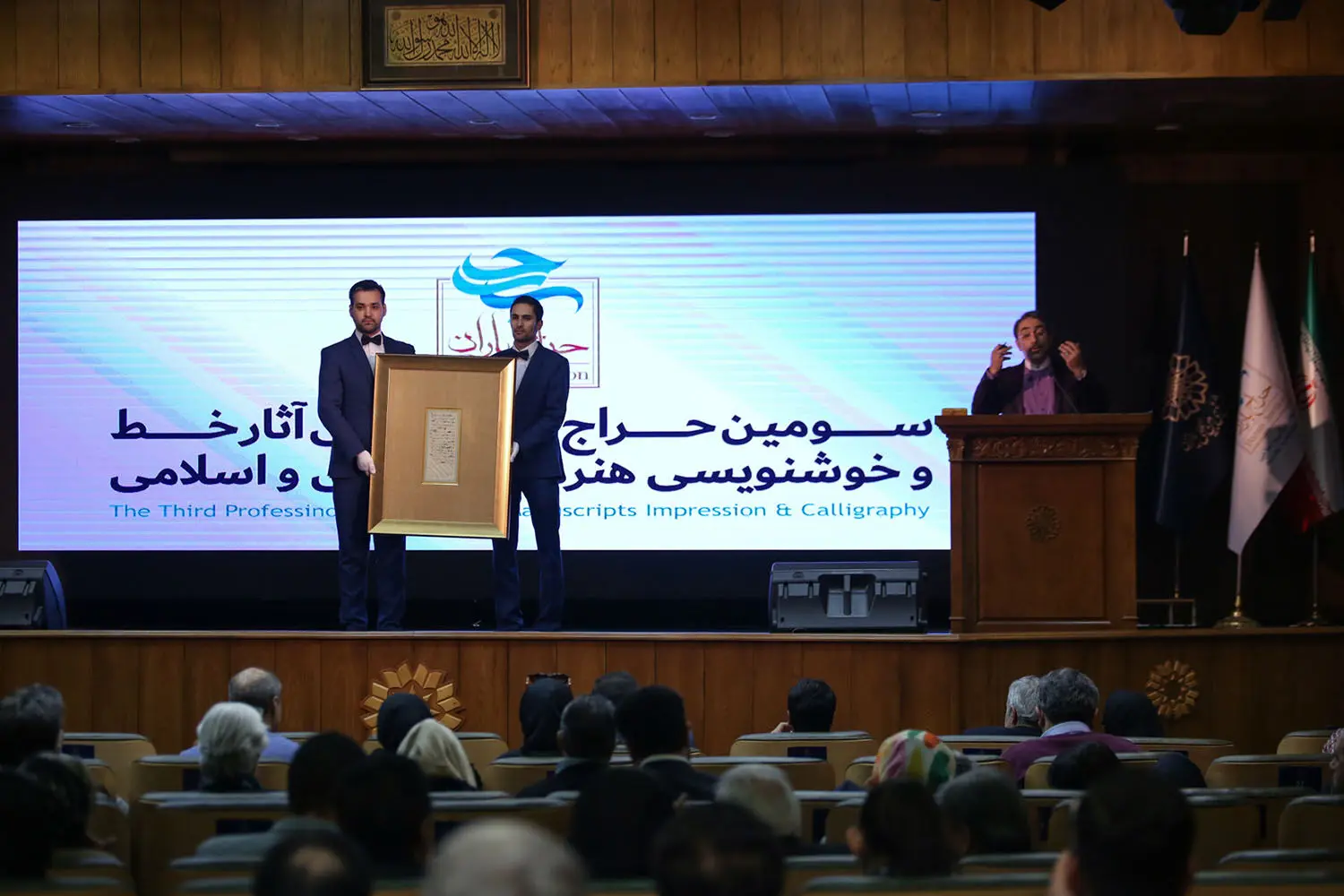 سومین حراج باران /1