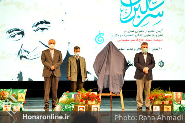 ویژه برنامه سر دلبران در تالار وحدت