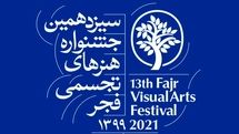 93 calligraphy works to compete in Fajr Festival of Visual Arts