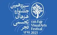 93 calligraphy works to compete in Fajr Festival of Visual Arts
