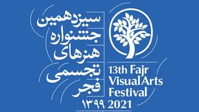 93 calligraphy works to compete in Fajr Festival of Visual Arts