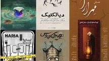 عمارت نوفل لوشاتو با ۵ نمایش تابستان را به پایان می‌رساند