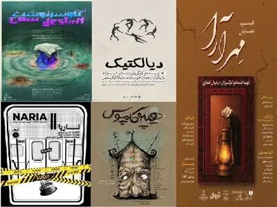 عمارت نوفل لوشاتو با ۵ نمایش تابستان را به پایان می‌رساند
