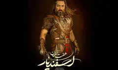 معرفی بازیگر نقش اسفندیارِ در «هفت خان اسفندیار»