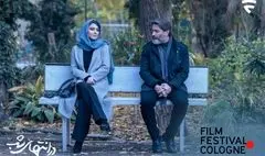 «در انتهای شب» به لیست 10 اثر برتر جشنواره کلن راه یافت