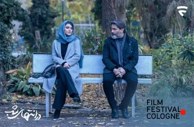 «در انتهای شب» به لیست 10 اثر برتر جشنواره کلن راه یافت