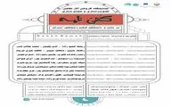 نمایشگاه گروهی هنرهای تجسمی «کُهن‌نامه» آغاز شد