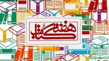 کتاب تفکر مخاطب را هدایت می‌کند / اعلام برنامه‌های وزارت آموزش و پرورش در هفته کتاب 