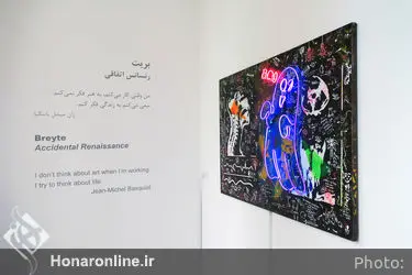 نمایشگاه رنسانس اتفاقی در نگارخانه اعتماد نگارستان