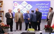 تعداد سکوهای مجوزدار ساترا به ۴۴۹ رسید/ برگزاری انتخابات مجمع عمومی و اتحادیه رسانه‌های فراگیر در خردادماه