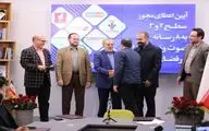 تعداد سکوهای مجوزدار ساترا به ۴۴۹ رسید/ برگزاری انتخابات مجمع عمومی و اتحادیه رسانه‌های فراگیر در خردادماه