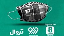 دو خبر از جشنواره فیلم کوتاه تهران