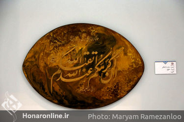 بیست و هفتمین نمایشگاه قرآن در ‌مصلای امام خمینی (ره)