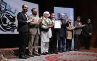 اختتامیه شانزدهمین جشنواره موسیقی نواحی ایران