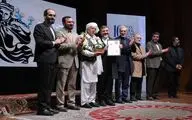اختتامیه شانزدهمین جشنواره موسیقی نواحی ایران