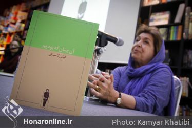 رونمايي از كتاب ليلي گلستان در شهر كتاب دانشگاه