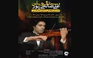 طنین آثار 