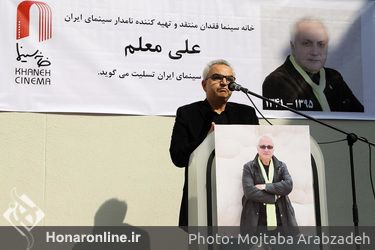 تشییع پیکر علی معلم از مقابل خانه سینما