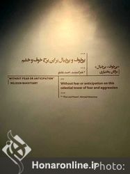 نمایشگاه نقاشی مژگان بختیاری در گالری اثر
