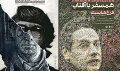 موزه هنرهای معاصر تهران میزبان ۲ نمایشگاه می‌شود