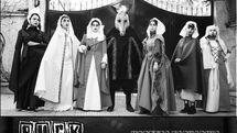 «پوک» آماده نمایش شد